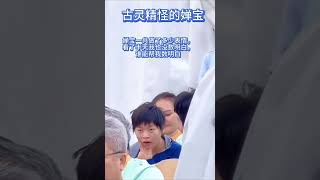 婵宝最可爱！表情包就你最厉害😂😂😂#全红婵澳门行 #全红婵