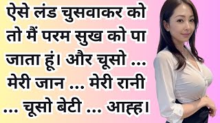 Suvichar   emotional heart touching story  moral story in Hindi  suspense story  real story #story