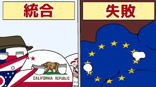 【ポーランドボール】各国の統合【CountryBall】