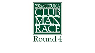 【鈴鹿クラブマンレース Round 4】GR86/BRZ CUP PRO 決勝