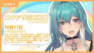 【朝活】みんなでニチアサ同時視聴配信！！【Vtuber/綺礼リカ】