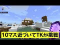 7【マイクラ1.18】キレイな映像のため、高度限界で雪合戦します【あくまで個人戦クラフトs7】