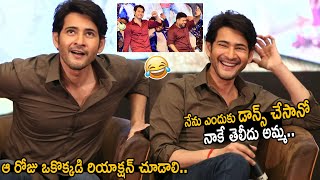 Mahesh Babu Showing Parasuram Reaction to his Dance on Stage for First Time on Ma Ma Mahesha | FC