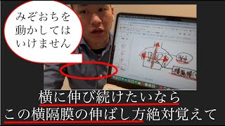 【腕を使わない射】縦横十文字の伸びが自然に中から生まれる横隔膜の使い方