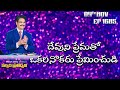 #LIVE #1685 (04 NOV 2024) కల్వరి ప్రతిధ్వని | దేవుని ప్రేమతో ఒకరినొకరు ప్రేమించుడి | DrJayapaul