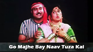 Superhit Koli Song - Go Majhe Bay Naav Tuza Kai - Jagavegali Prem Kahani - Marathi Movie