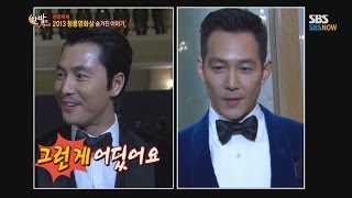 SBS [한밤의TV연예] - 2013 청룡영화상 숨겨진 이야기