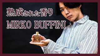 MIRKO BUFFINI 個性を輝かせるフレグランス