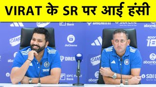 WHY DID ROHIT LAUGH ON QUESTION OF VIRAT KOHLI’S T20 STRIKE RATE? World Cup Team
