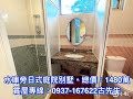 日式庭院別墅。總價：1480萬。地：40坪。建：65坪。屋況好、現搬現住。賞屋專線：0937167622古先生（98）登字第126289號。璟岩不動產仲介有限公司（100）中市經紀字00724號