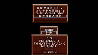 [BGM]英雄伝説IV 朱紅い雫 memoria MIDI版(PC-98)