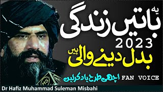Latest full Bayan 2023 | Complete Lecture ISLAMIC_CHANNEL Dr Suleman Misbahi