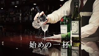 Making a Martini #ASMR