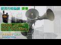 【受信】宮崎県 宮崎市 佐土原地区 防災行政無線チャイム　17時 ♪旧音源「家路」