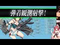 【艦これ】二期　６－５　「第五航空戦隊」、縦横無尽！