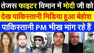 Pak Media Shocked To See Narendra Modi In Tejas Fighter Aircraft | Hindustan Famous