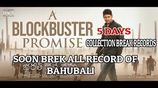 Bharat Ane Nenu  Box Office Collection🔥 | Hindi Dubbing date| Record Breaking 🔥