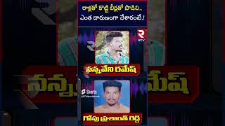 రౌడీషీటర్ల వార్నింగ్ ఆడియో లీక్ | Karimnagar Gang War Audio Call | RTV AP