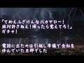 【修羅場】会社宛に頼まれた資料を送ったつもりがコウト秘蔵のあるブツでした…【2ちゃんねる@修羅場・浮気・因果応報etc】