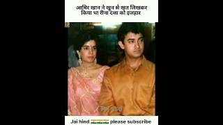 Aamir Khan and Reena Dutta love story 🔥#tejssd #trending #shorts