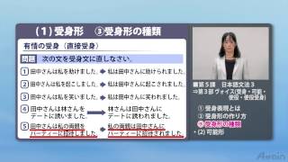 日本語教師養成コース日本語教育実力養成コース第5課 第3部【Nihongo】