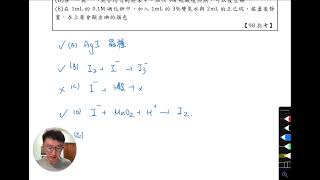 【化學指考解析】無機化合物—98指18