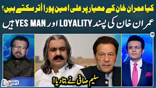 Only Ali Amin Gandapur meets Imran Khan’s criteria - Saleem Safi - Report Card - Geo News
