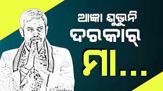 ଏମାନଙ୍କୁ ଭଲ କଥା ହଜମ ହୁଏନି