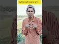 ভায়রা ভাই কাকে বলে islamicpreacher combatsport unfrezzmyaccount martialart islamicscholar ll