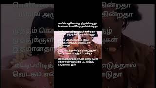 unnai thane thanjam endru, tamillyrics, illaiyaraja,k.j.yesudas,nallavanukku nallavan.