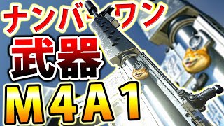 【COD:MW】初心者必見！寝起きでも無双できちゃう武器『M4A1』が強すぎる件についてｗｗ【VTOL×3】