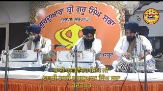 ਆਠ ਪਹਰ ਸਾਲਾਹਿ ਸਿਰਜਨਹਾਰ ਤੂੰ Bhai gurvinder singh ji Rudrapur wale