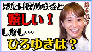 【 ひろゆき✖️ 藤本美貴】ミキティ〜‼️やっぱり見た目を褒められるのは嬉しい♪【夜な夜な生配信!質問ゼメナール，切り抜き，hiroyuki，コラボ，藤本美貴，モーニング娘。】