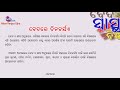 ବେଦ ରେ ଦିନଚର୍ଯ୍ୟା ଭାଗ 1 i veda re dinacharya vol 1