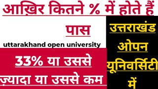 passing marks-percentage uou | uttarakhand open university passing criteria percentage