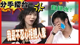 【分手擂台】女日記藏偷情秘密被男友抓包？怒反擊：你還不是跟前女友XX啦！EP3完整版｜情侣密友玩濫交｜陽帆 沈玉琳 申東靖