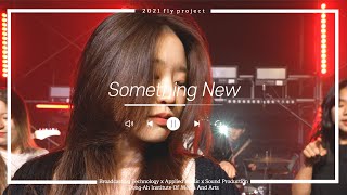 [ 동아방송예술대학교 : 비상 飛上 ] 윤선생 영어교실 - Something New