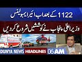 Air Ambulance In Punjab? | Dunya News Headlines 6 AM | 17 Sep 2022