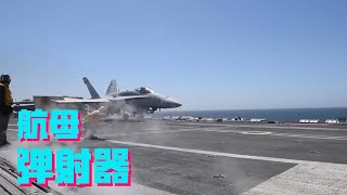 Aircraft carrier catapults, those you may not know