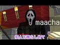 【完全犯罪😭】殺人事件の犯人を探すマインクラフト🔍【マイクラ minecraft】ぽっぴんず