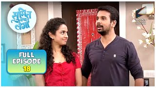 Minty Mausi ने कैसे फैलाई Sumit के घर में मनहूसियत? | Sumit Sambhal Lega | Full Episode