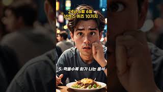 돌덩이TV-24년 6월6일 넌센스 퀴즈[퀴즈]