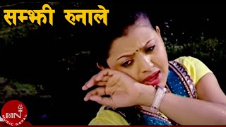 Samjhi Runale - Radhika Hamal \u0026 Dal Bahadur Bista