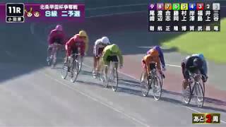 G3 開設69周年記念競輪 北条早雲杯争奪戦 2日目 11R 二次予選 REPLAY (小田原競輪場)