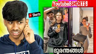 Youtube Shorts ചളികൾ