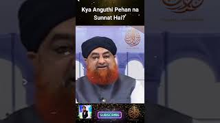 Kya Anguthi Pehan na Sunnat Hai? Mufti Akmal #aryqtv