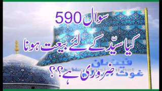 590 Kya Syed K Liye Bait Hona Zarori hay ,  Allama Syed Shah Turab ul Haq Qadri