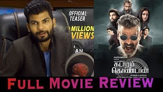 Kadaram Kondan Movie Review | Kadaram Kondan Review | Kadaram Kondan Public Review  | Vikaram