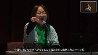 令和６年度「障害者の生涯学習支援活動」に係る文部科学大臣表彰　事例発表会