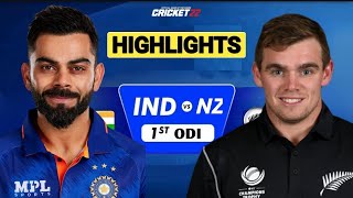 IND vs NZ 1st ODI Highlights 2023 | IND vs NZ 1st ODI Full Match Highlights |